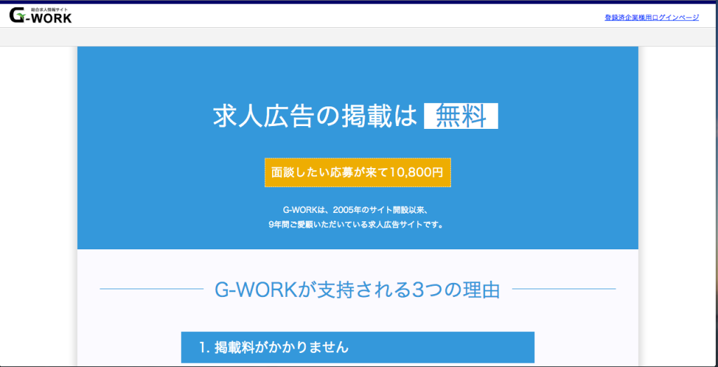 G-work