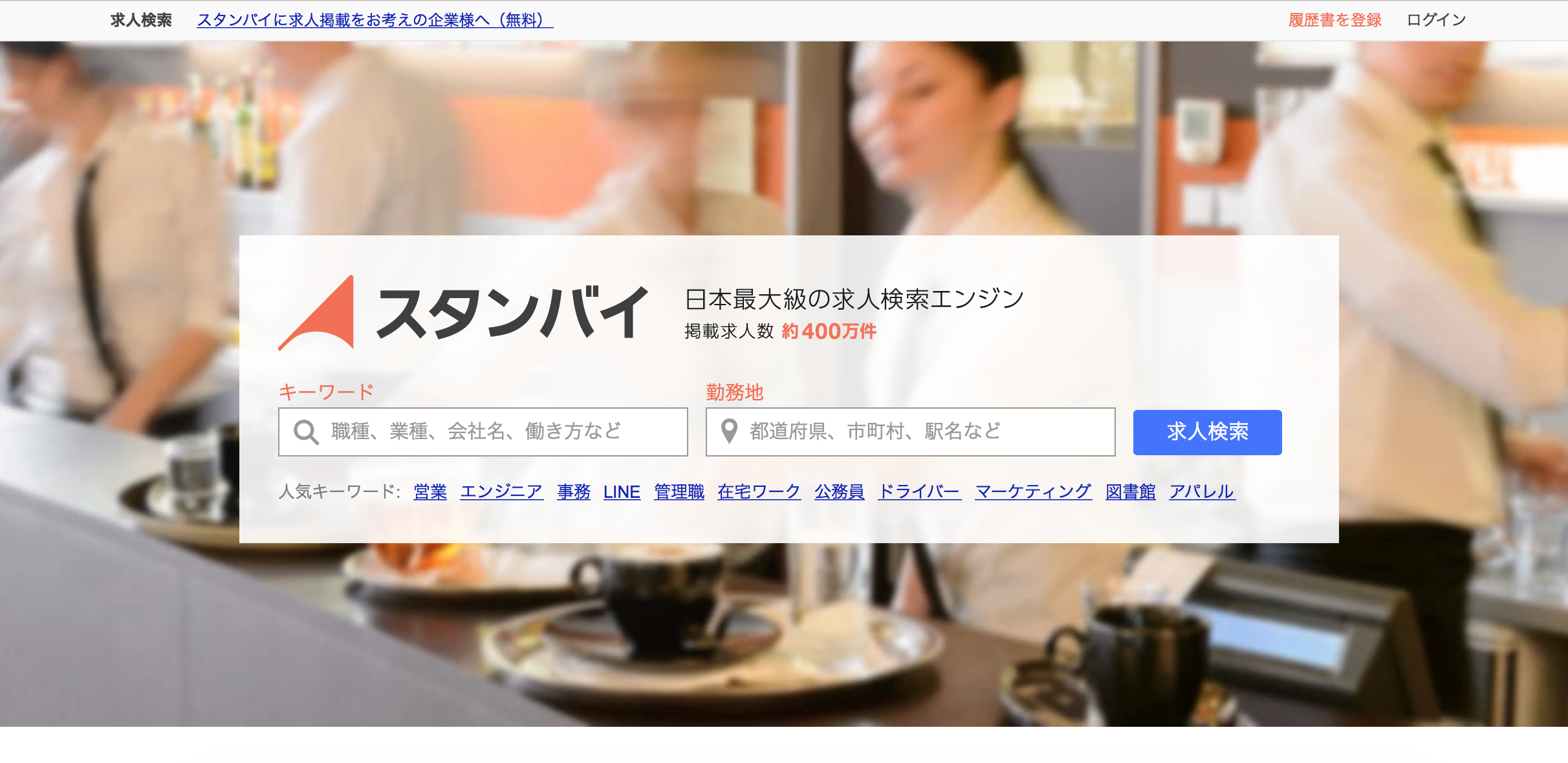 掲載無料の求人web媒体まとめ あ総研