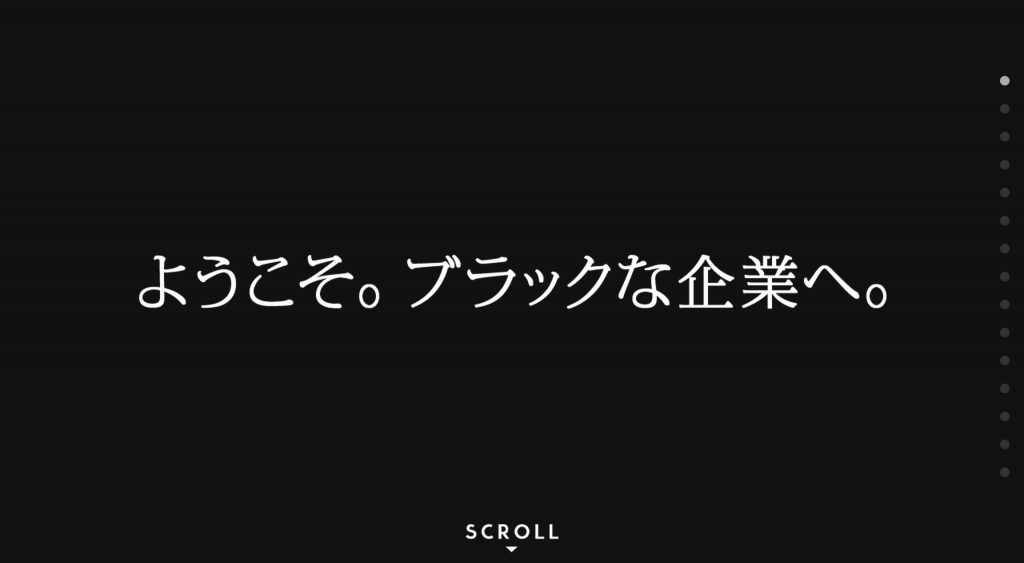 トゥモローゲート株式会社 新卒採用サイト'16