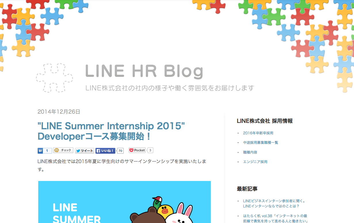 LINE Summer Internship 2015